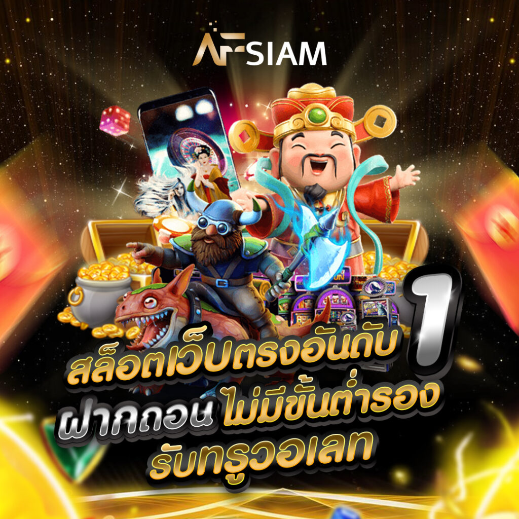afsiam